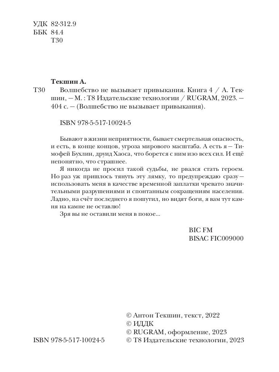 Il n'est pas possible de régler le problème. Кн. 4