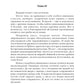 Il n'est pas possible de régler le problème. Кн. 4