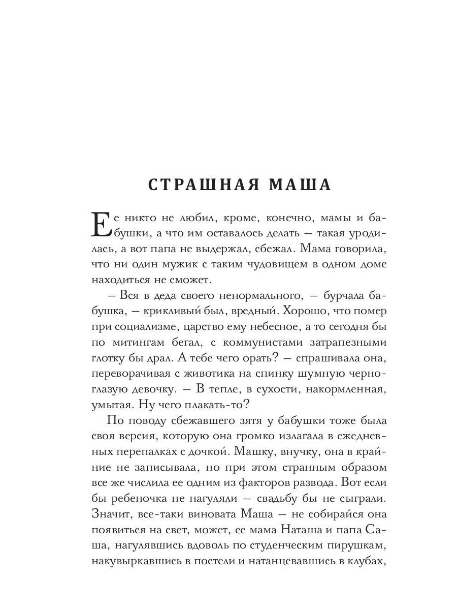 Чудо где-то рядом. Сказки обыденной жизни