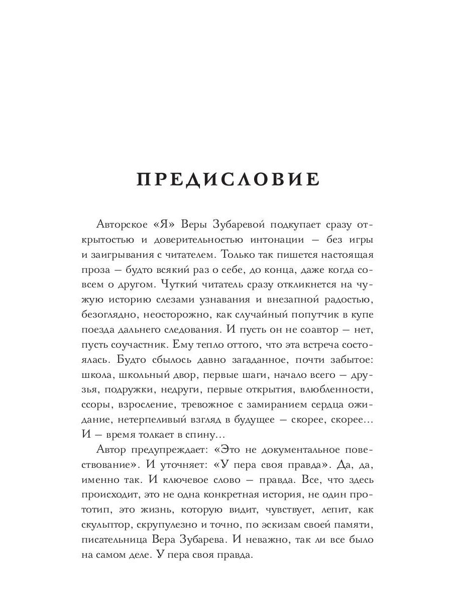 Школьный двор