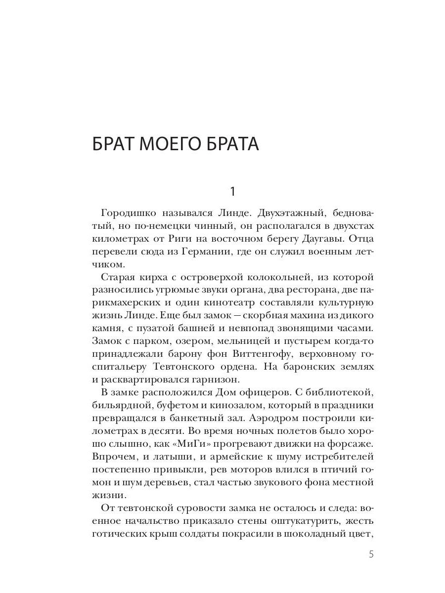 Шесть тонн ванильного мороженого