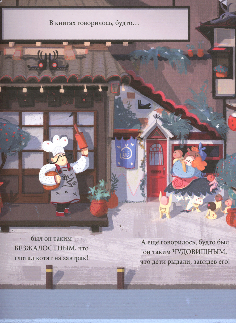 Волшебная сказка о драконьем пламени