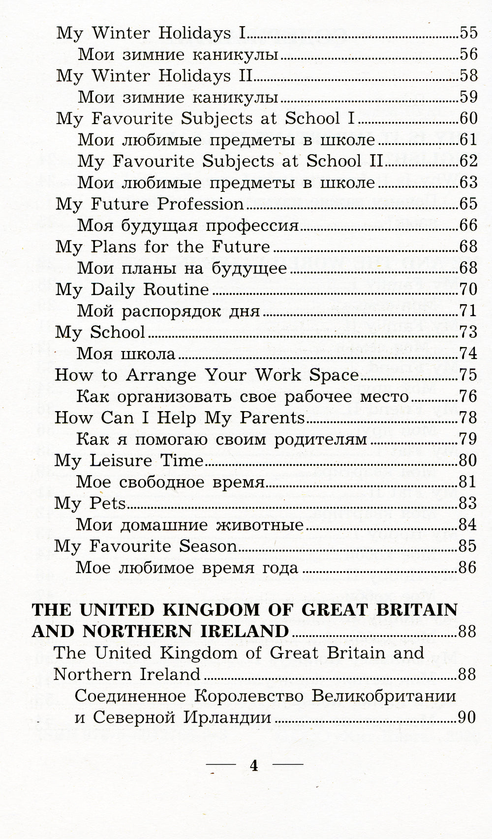 1000 dollars américains pour l'anglais