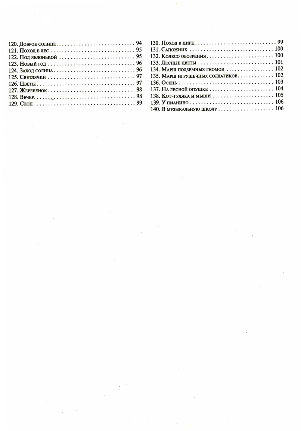 Школа игр на фортепиано для малышей
