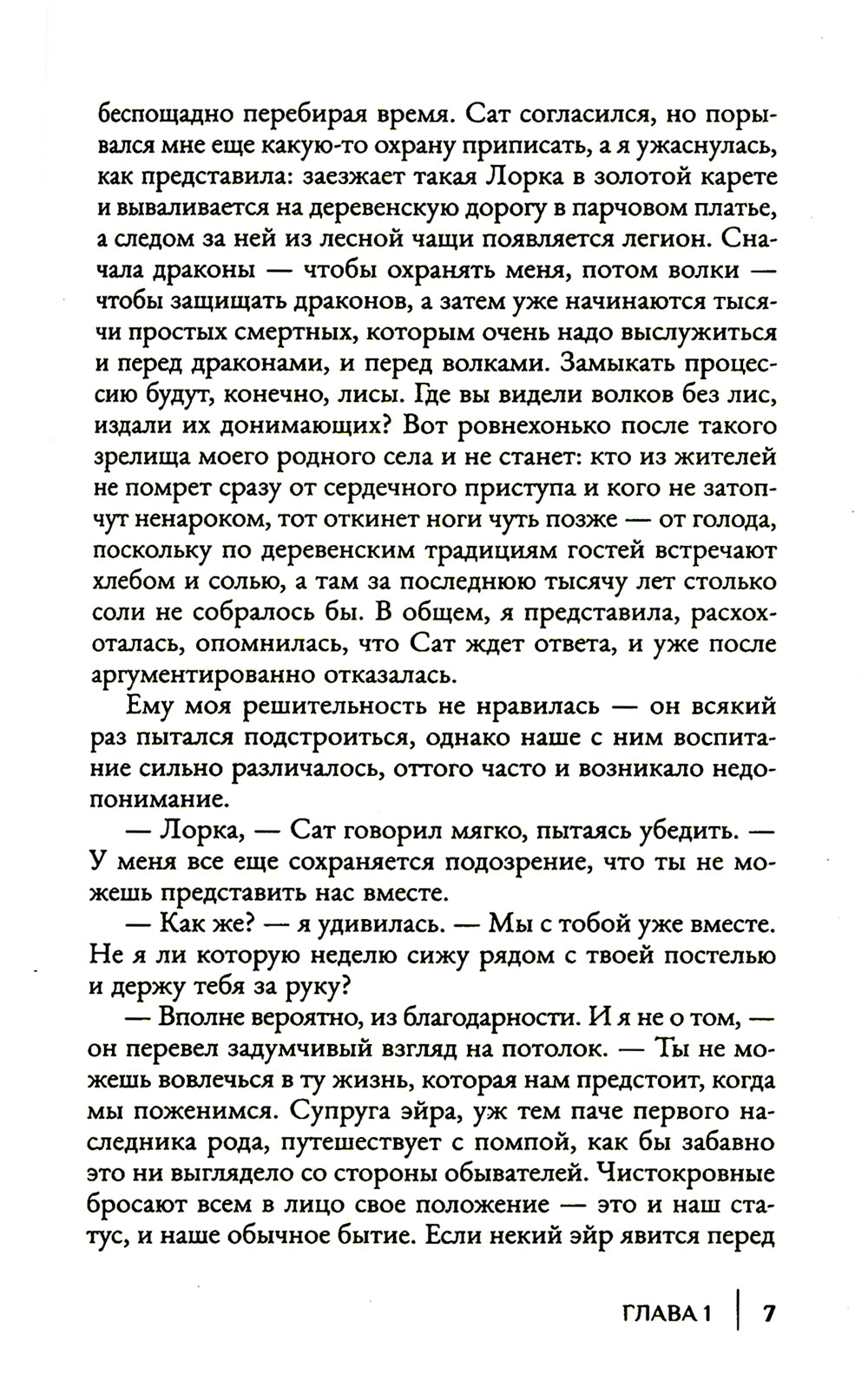 Хана драконьему факультету