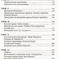 Испанский без репетитора. Самоучитель испанского языка. 2-е изд., испр