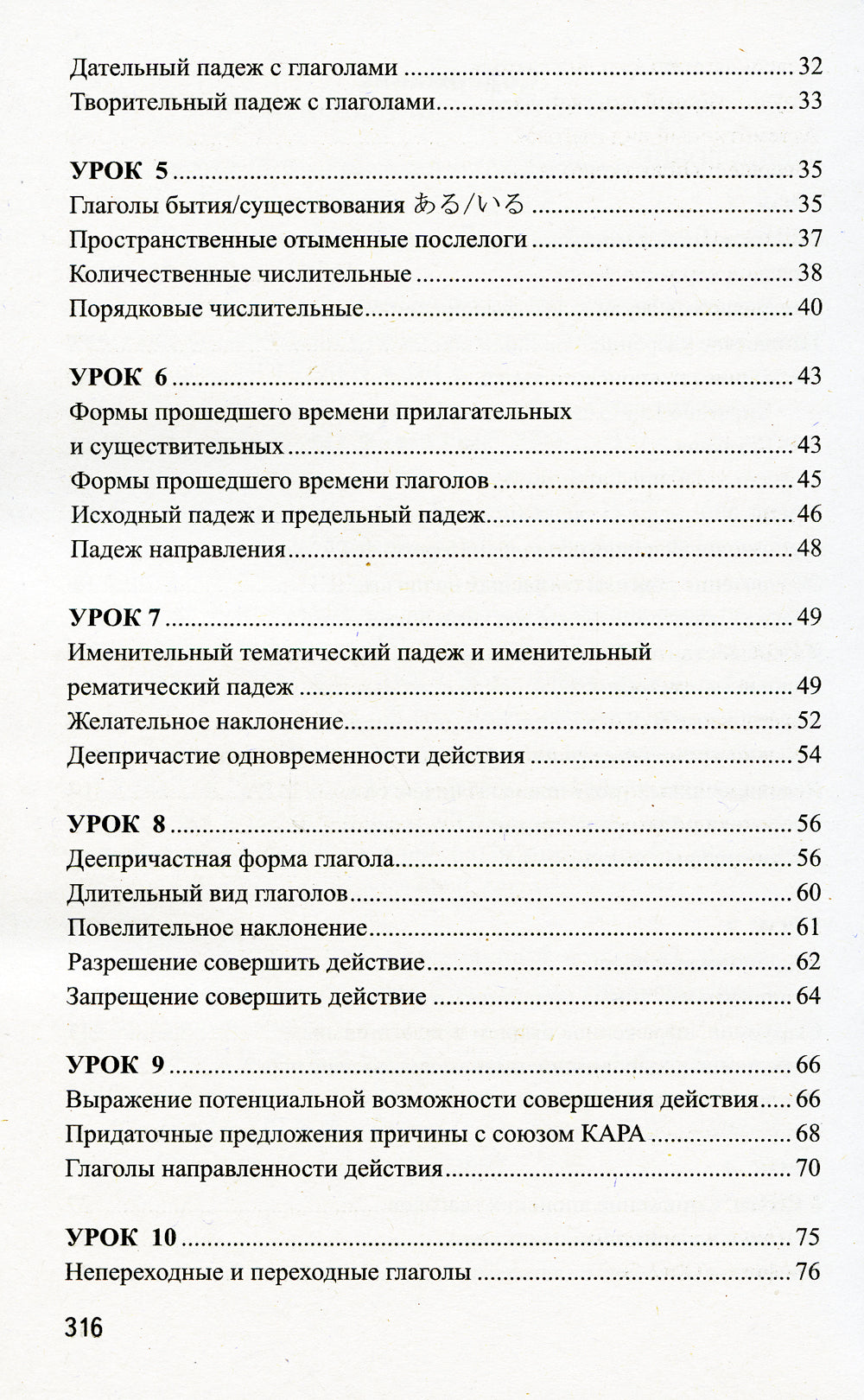 Японский без репетитора. Самоучитель японского языка