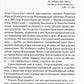 Доколе есть время, будем делать добро!.. Житие и письма исповедника Романовского Георгия Седова