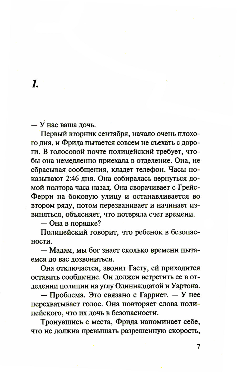 Школа хороших матерей