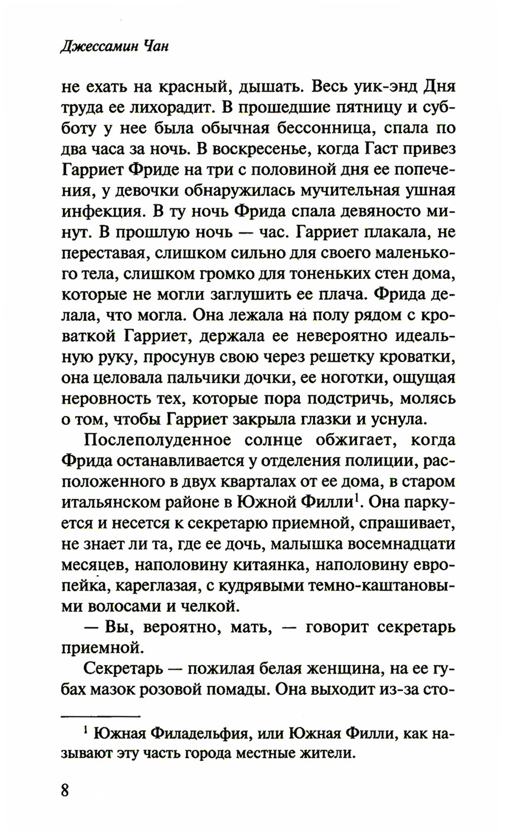 Школа хороших матерей