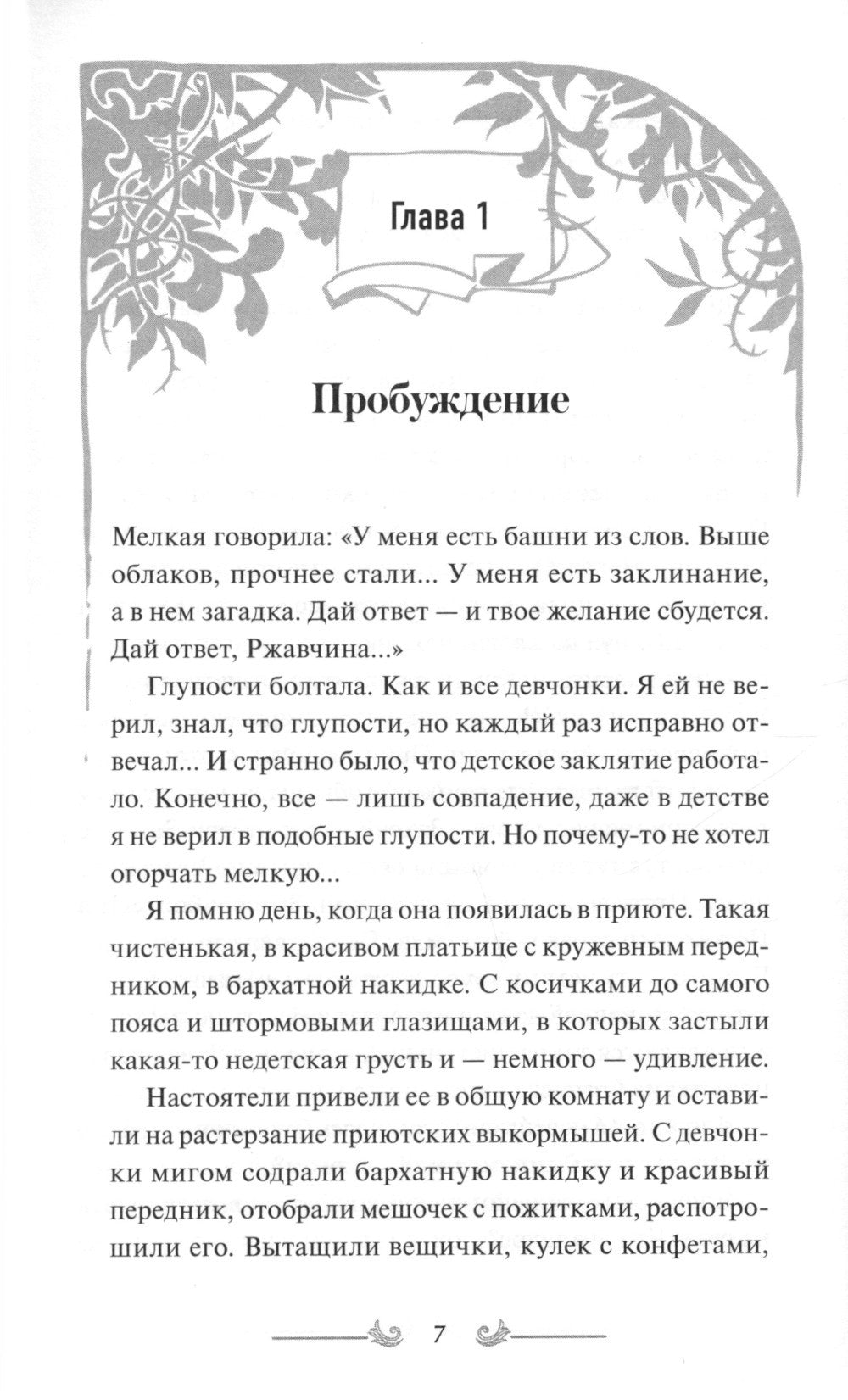 Двериндариум. Живое