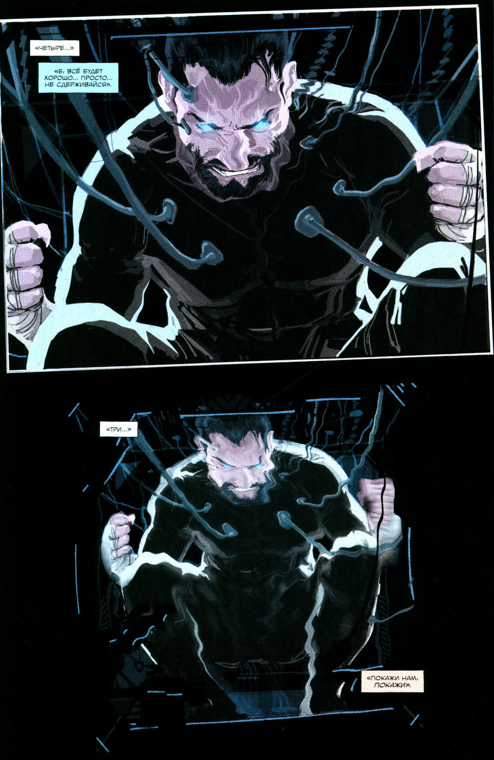 БРСРК. Киану Ривза № 7: комикс