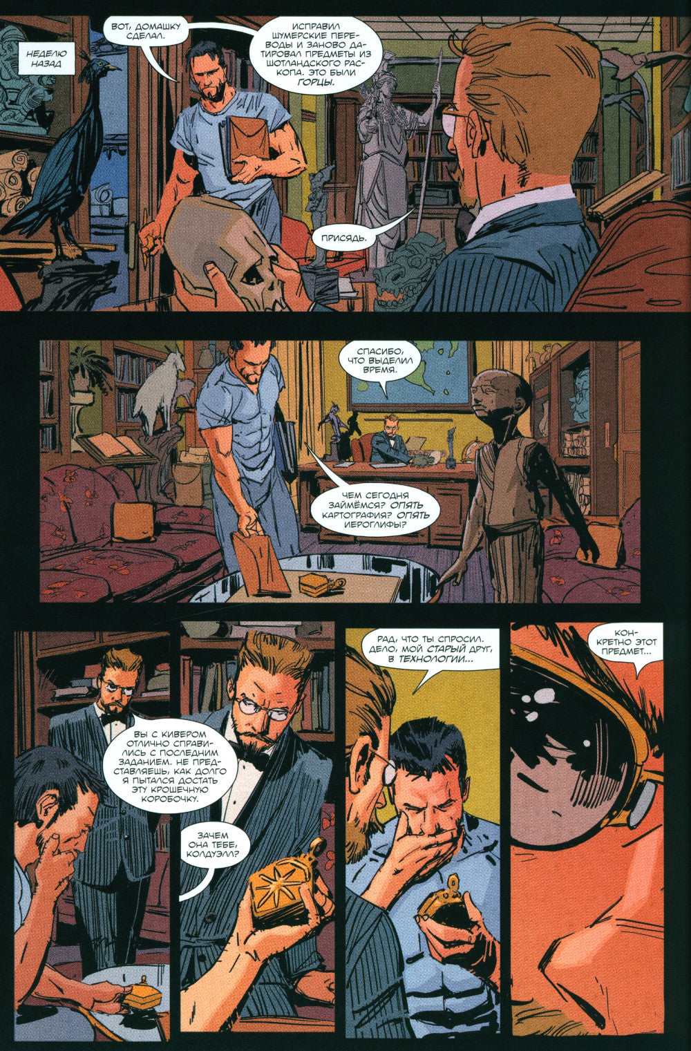 БРСРК. Киану Ривза № 7: комикс