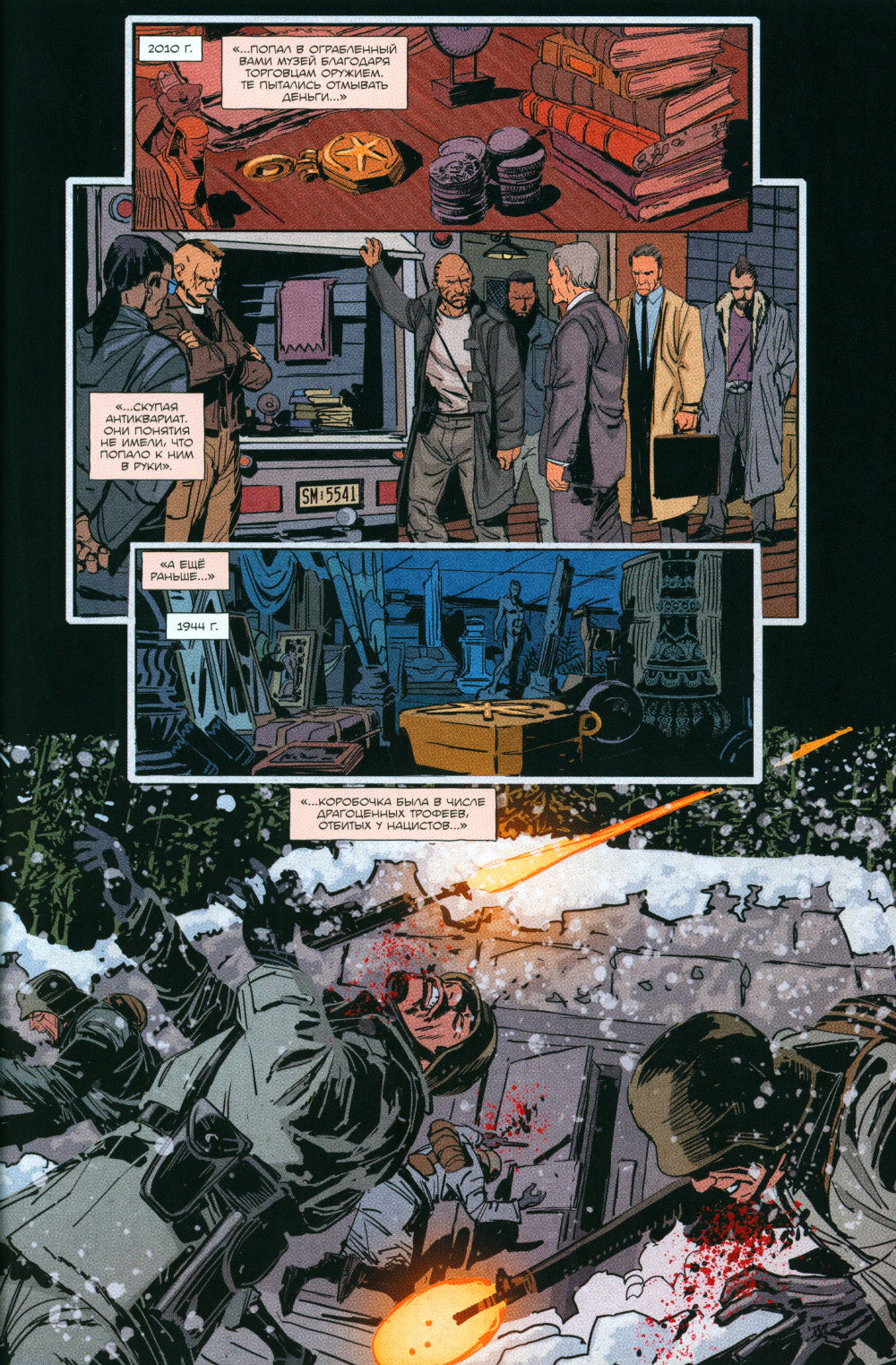 БРСРК. Киану Ривза № 7: комикс