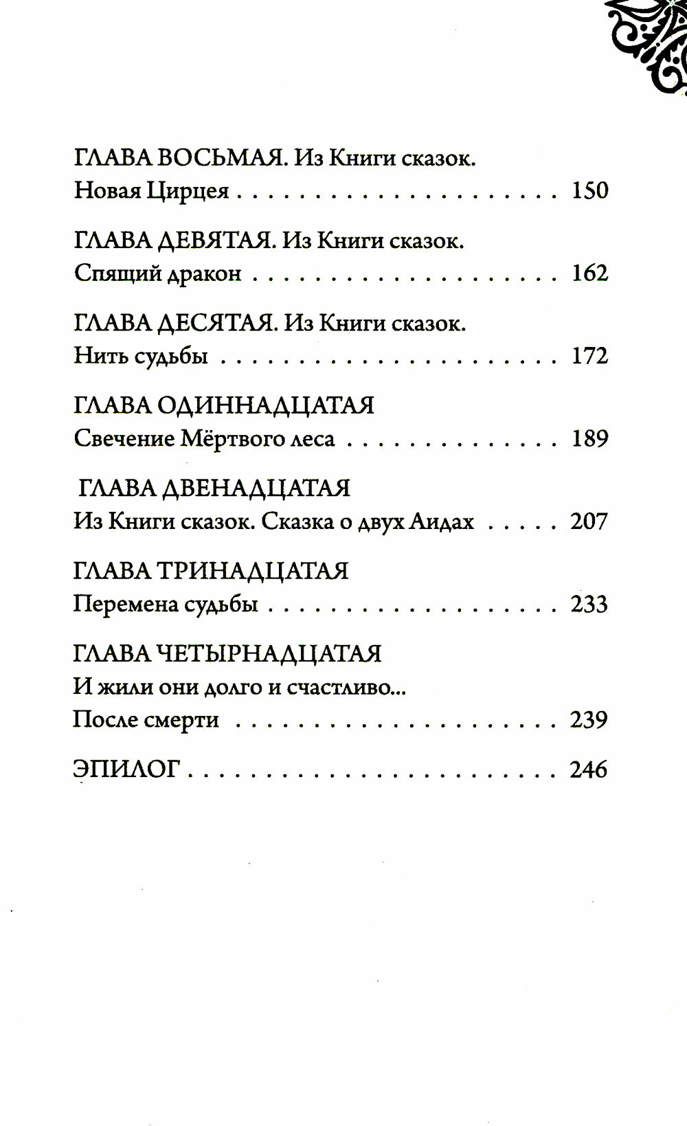 Аид. История повелителя Подземного мира