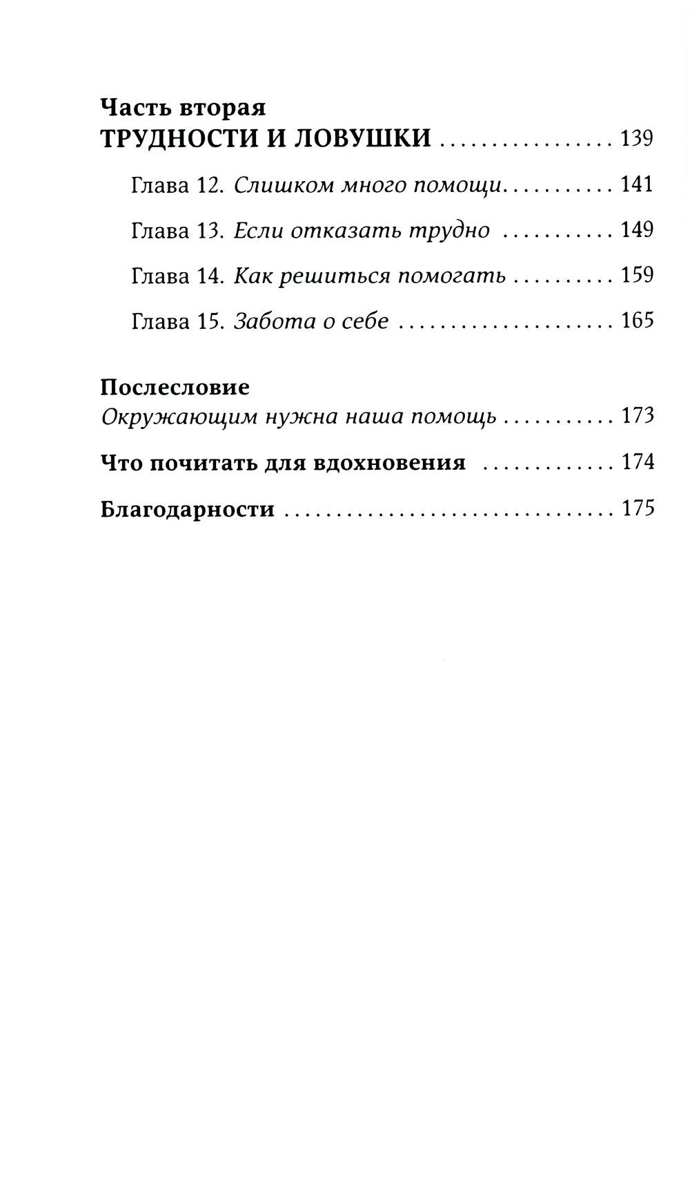 Autres choses à faire : Pour que vous puissiez régler votre problème, ce qui peut vous faire plaisir