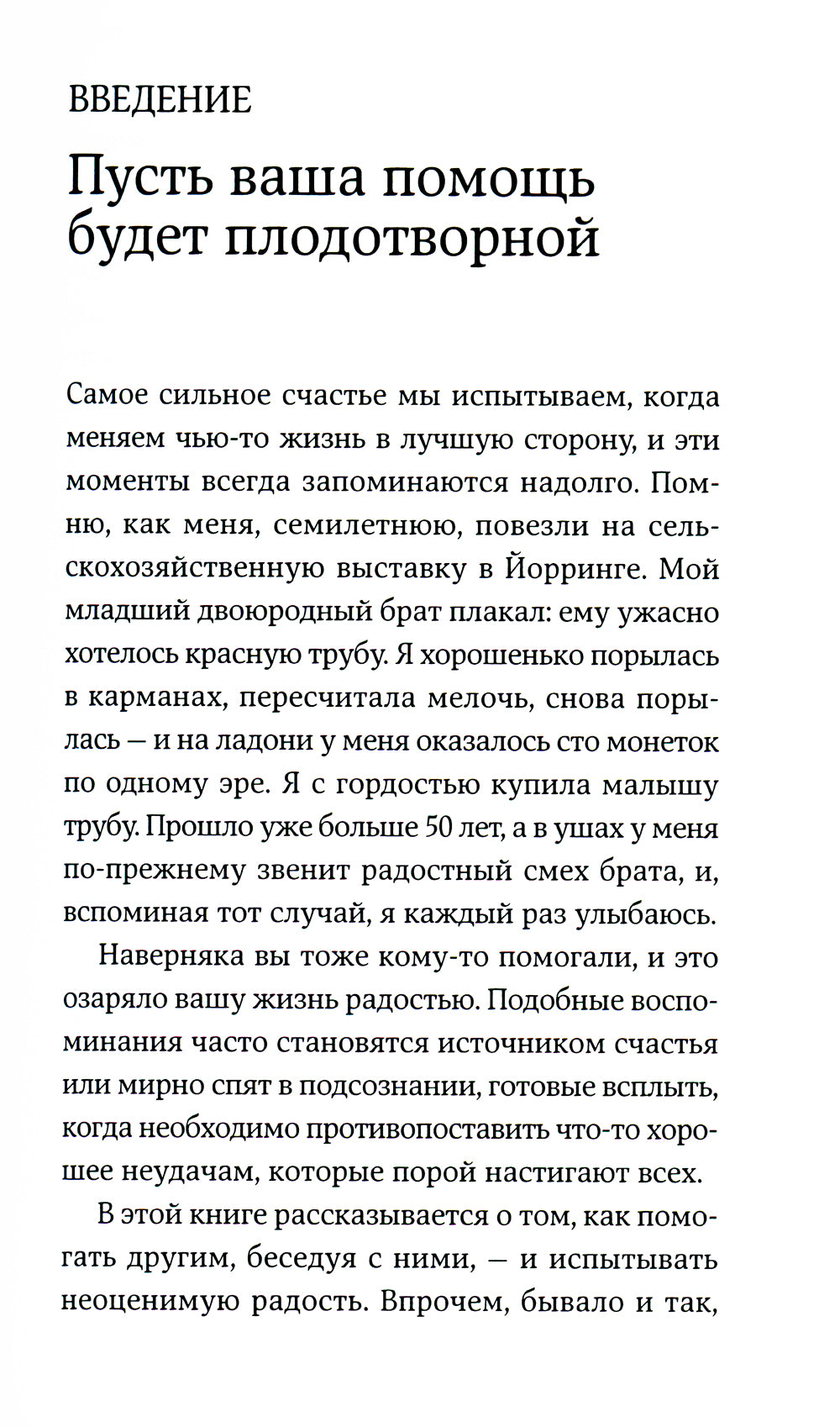 Autres choses à faire : Pour que vous puissiez régler votre problème, ce qui peut vous faire plaisir