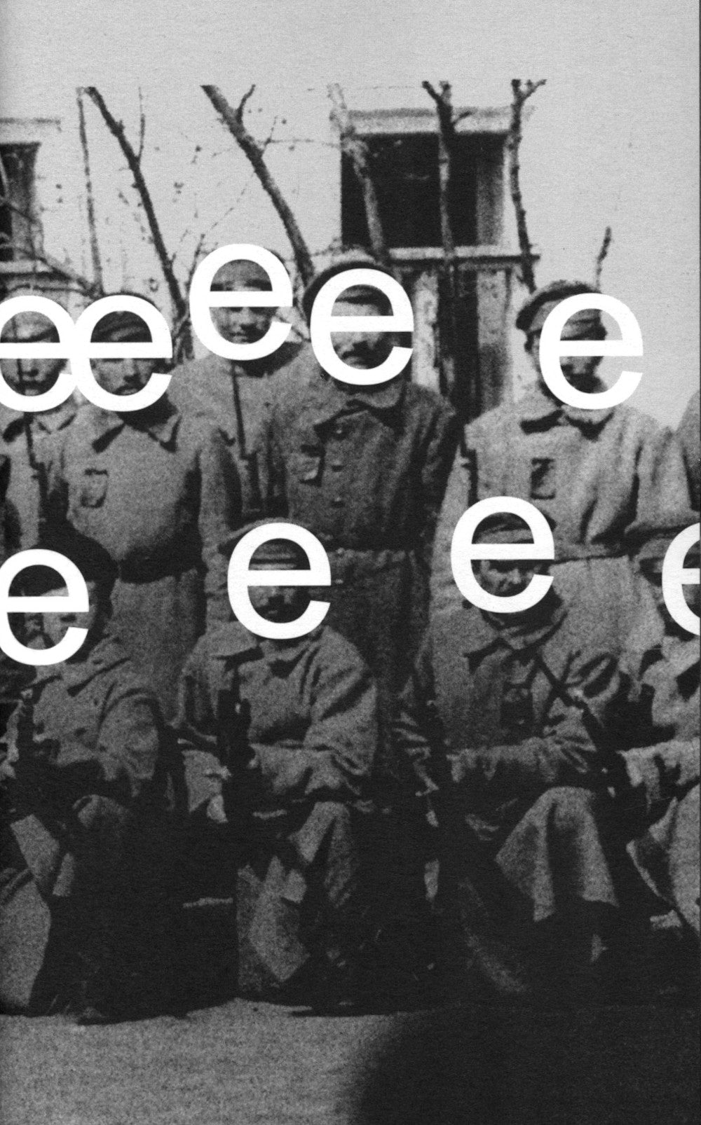 Смерть языка