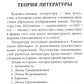 Все произведения школьной программы в кратком изложении. Русская и зарубежная литература. 6 кл