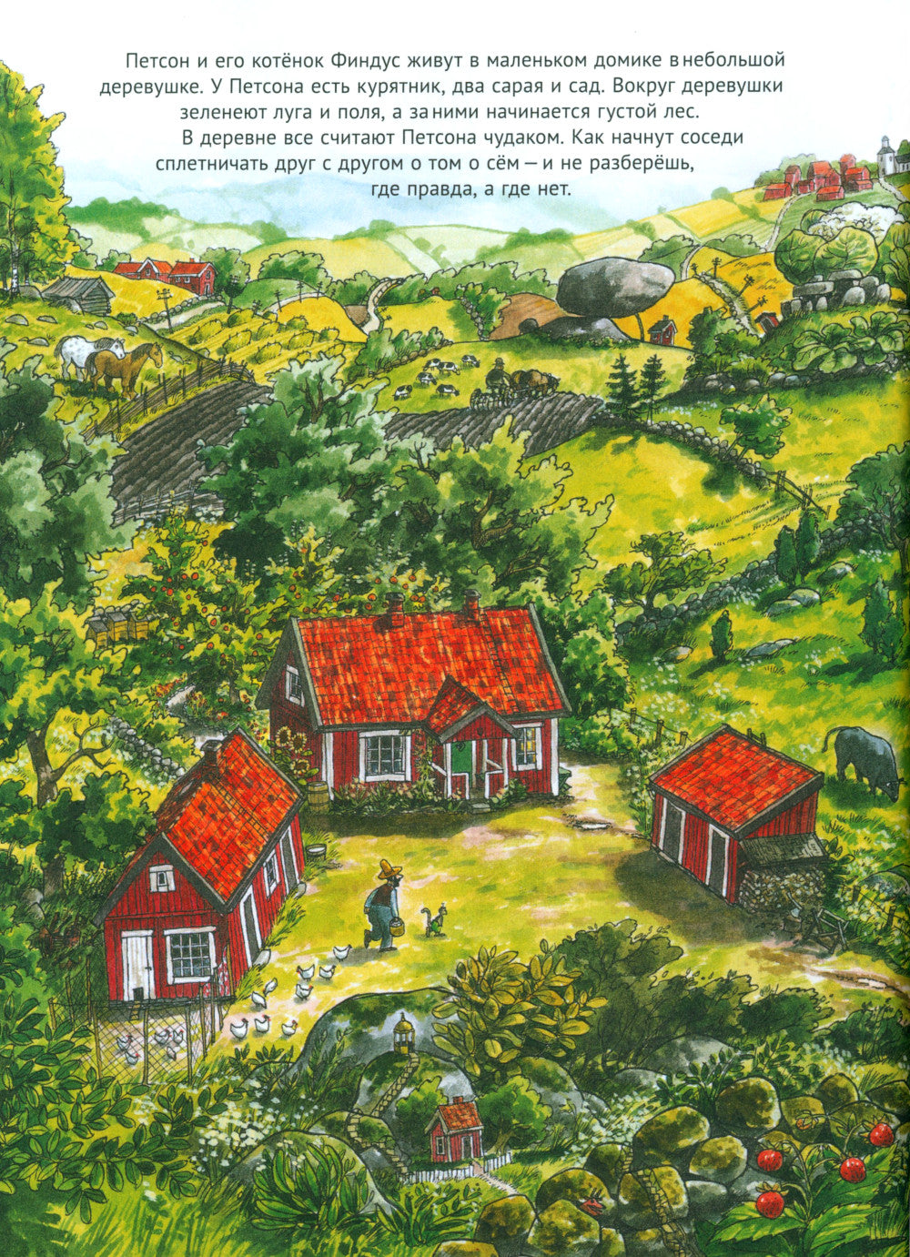 Именинный пирог. 2-е изд., испр