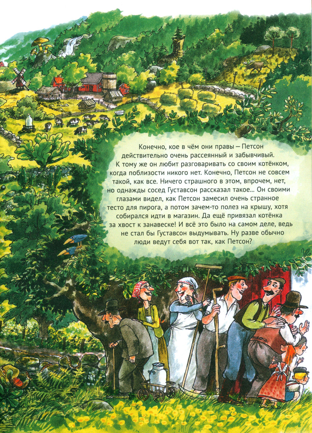 Именинный пирог. 2-е изд., испр