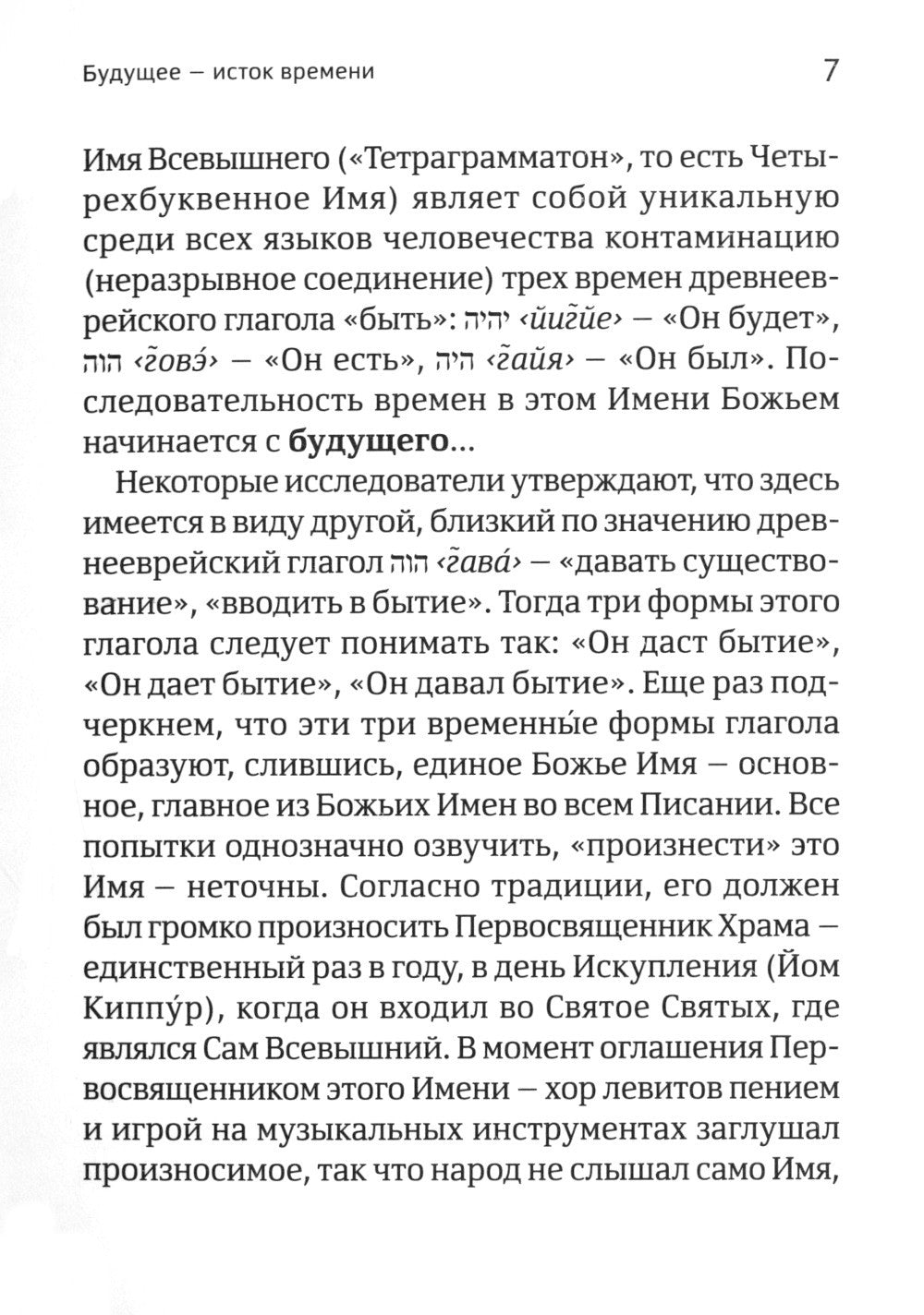 Est-ce que tu es là aujourd'hui? Bibliothèque biblique