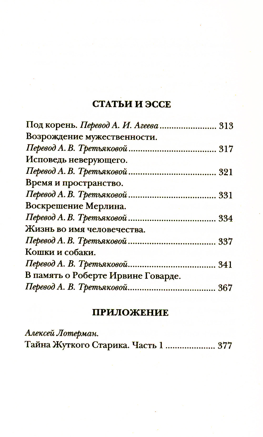 Крысы в ​​стенах