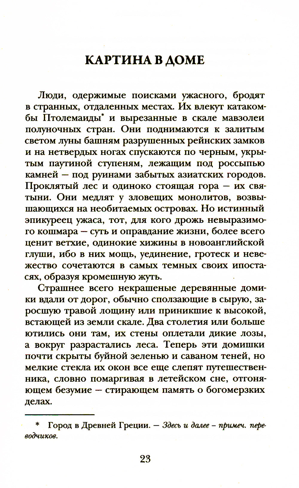 Крысы в ​​стенах