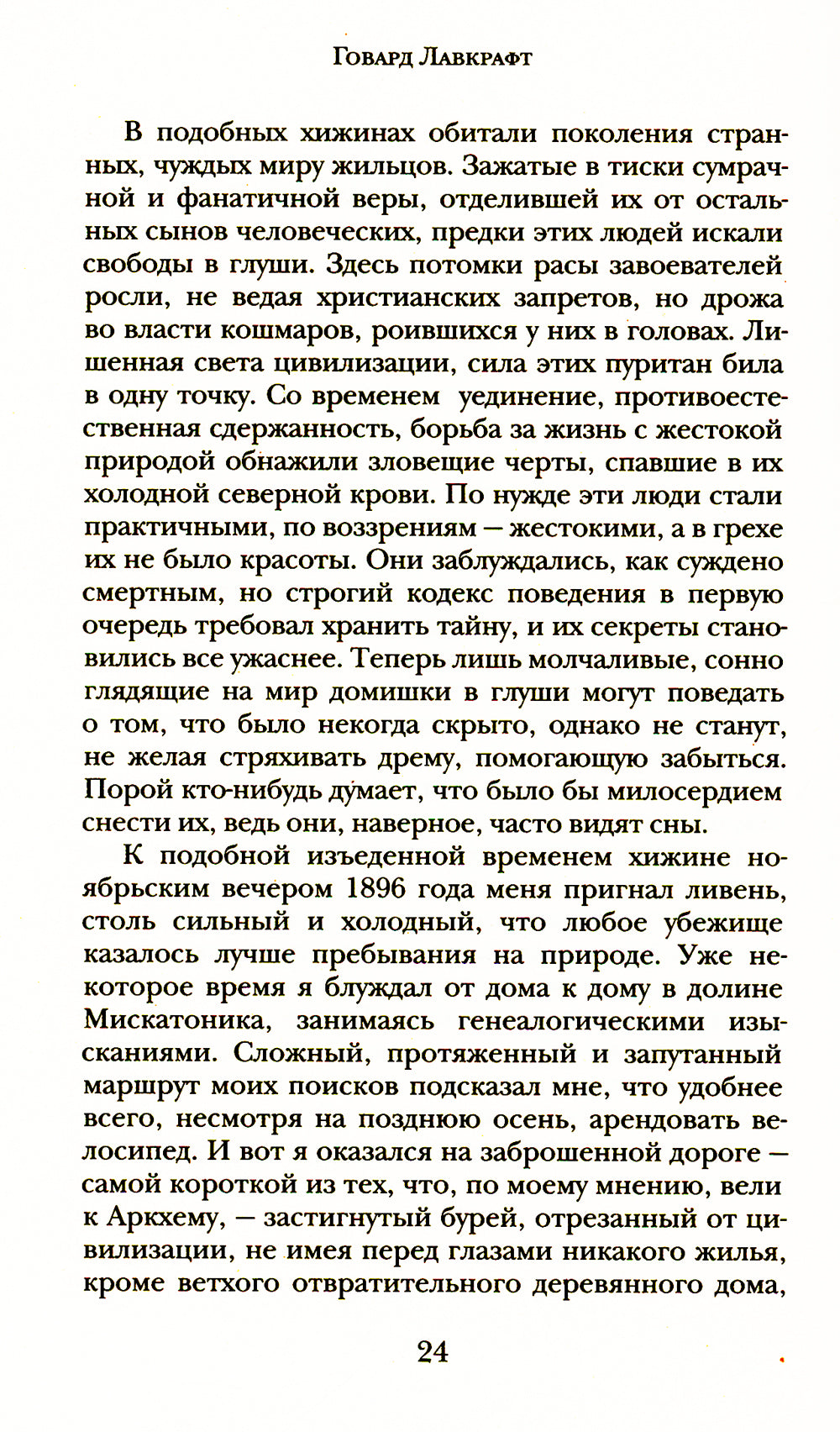 Крысы в ​​стенах