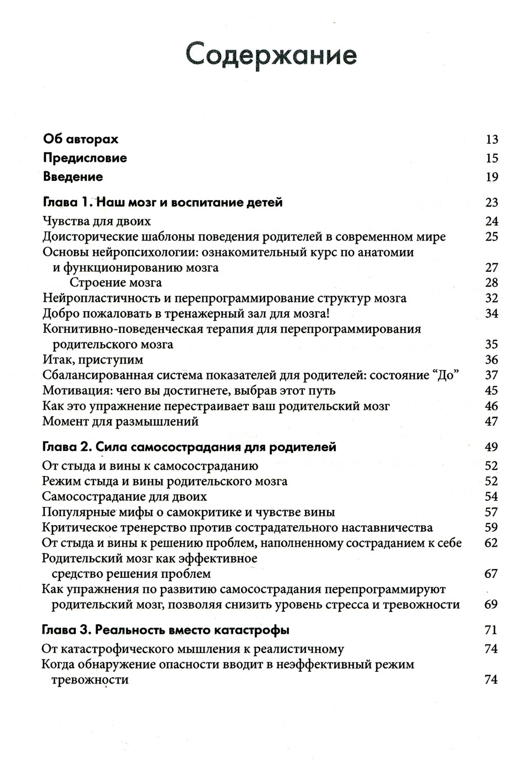 Prévoyez les services de rodage. Comment emmener votre bébé sans rien faire