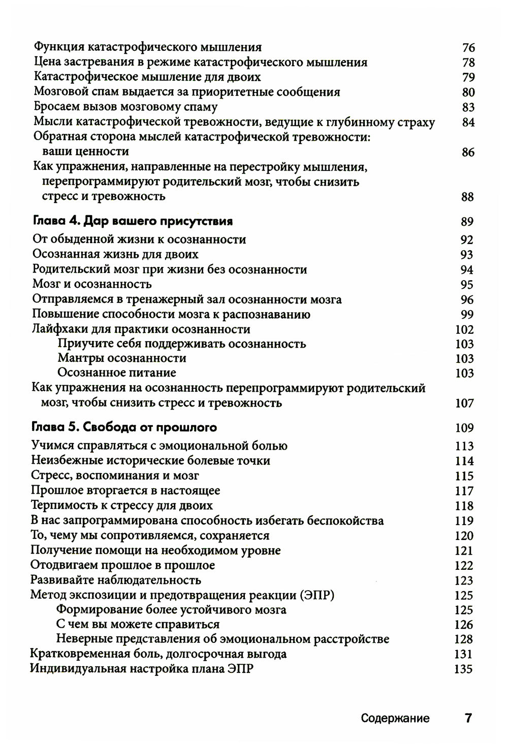 Prévoyez les services de rodage. Comment emmener votre bébé sans rien faire