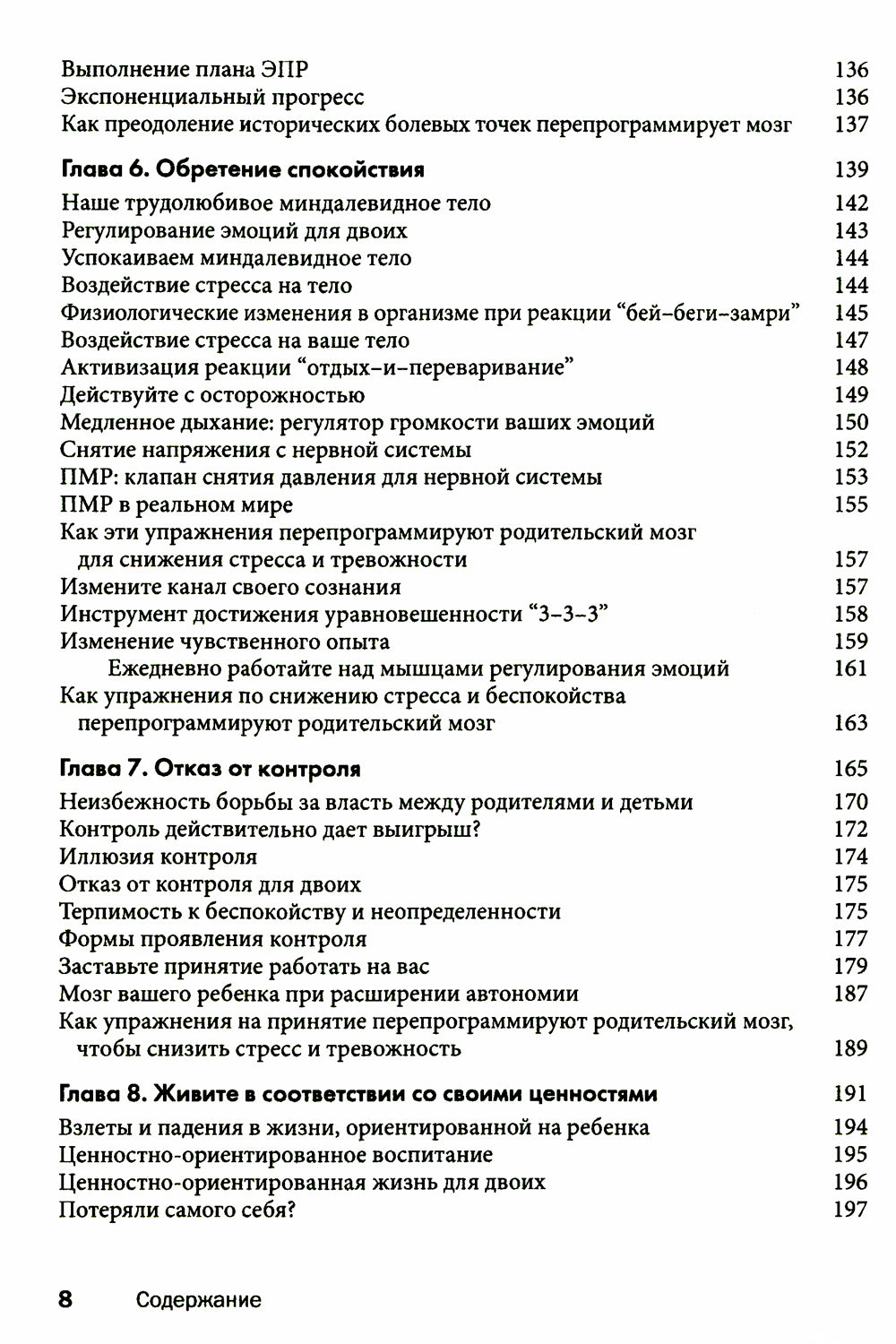 Prévoyez les services de rodage. Comment emmener votre bébé sans rien faire