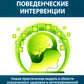 Сверх краткосрочные когнитивно-поведенческие вмешательства: новая практическая модель в области психического здоровья и комплексной помощи