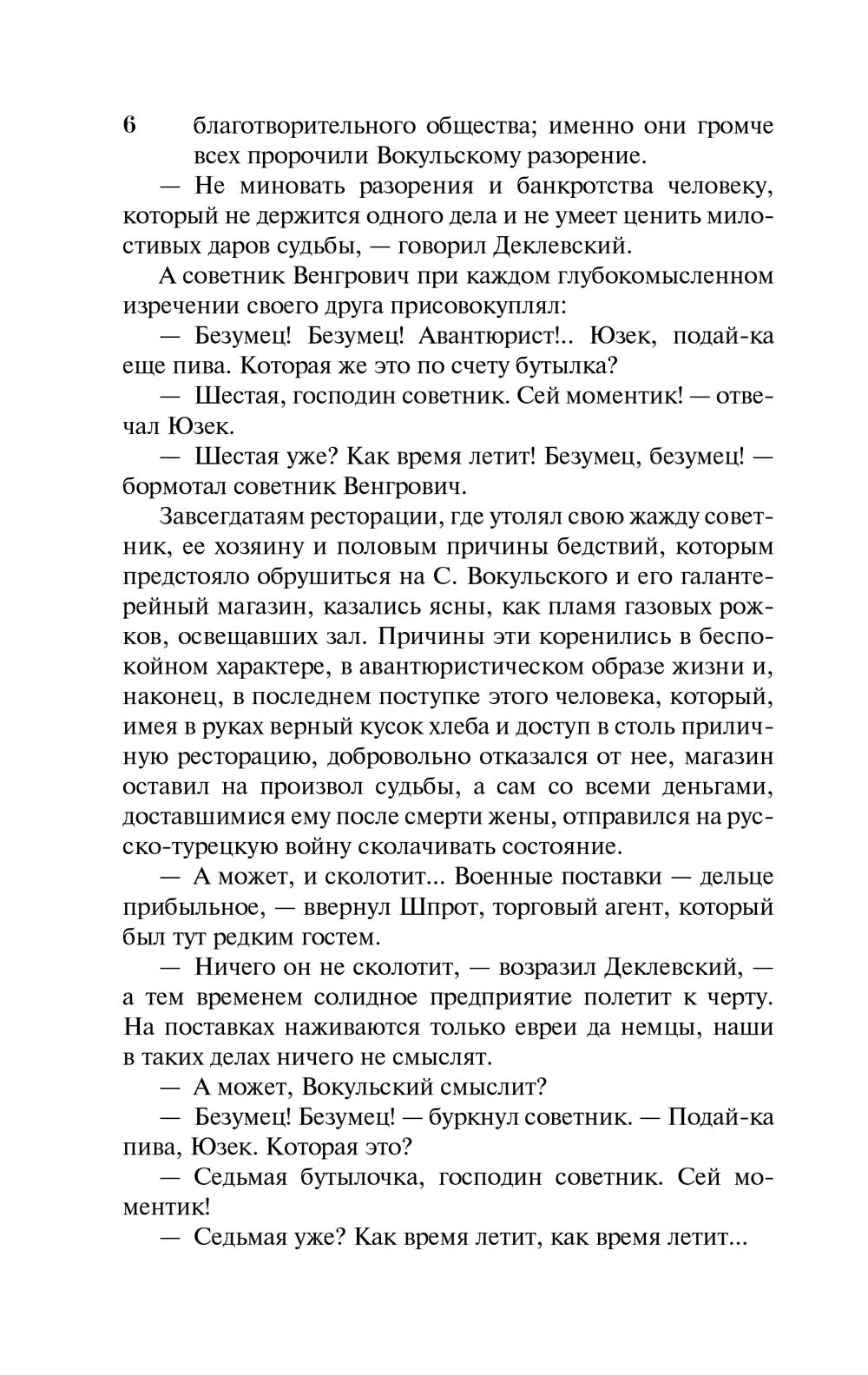 Кукла: роман