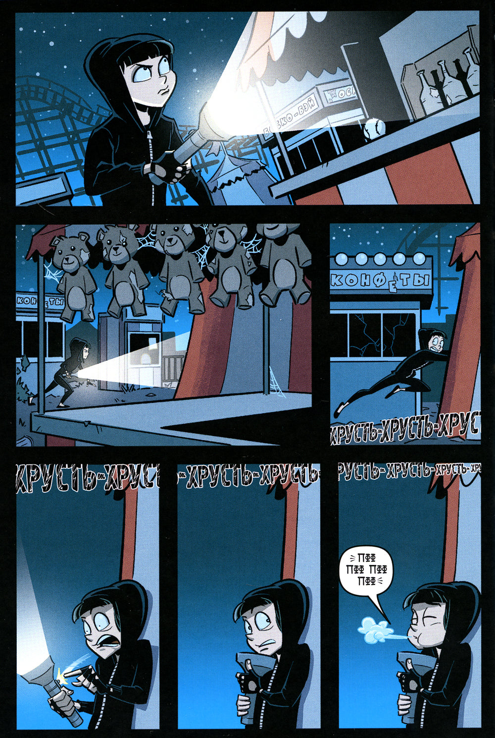 Тайна «Боско-Бэй». Графический роман