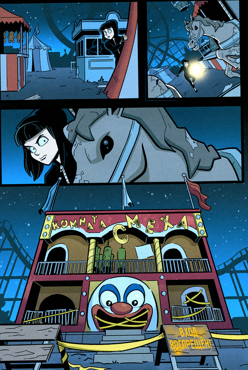 Тайна «Боско-Бэй». Графический роман