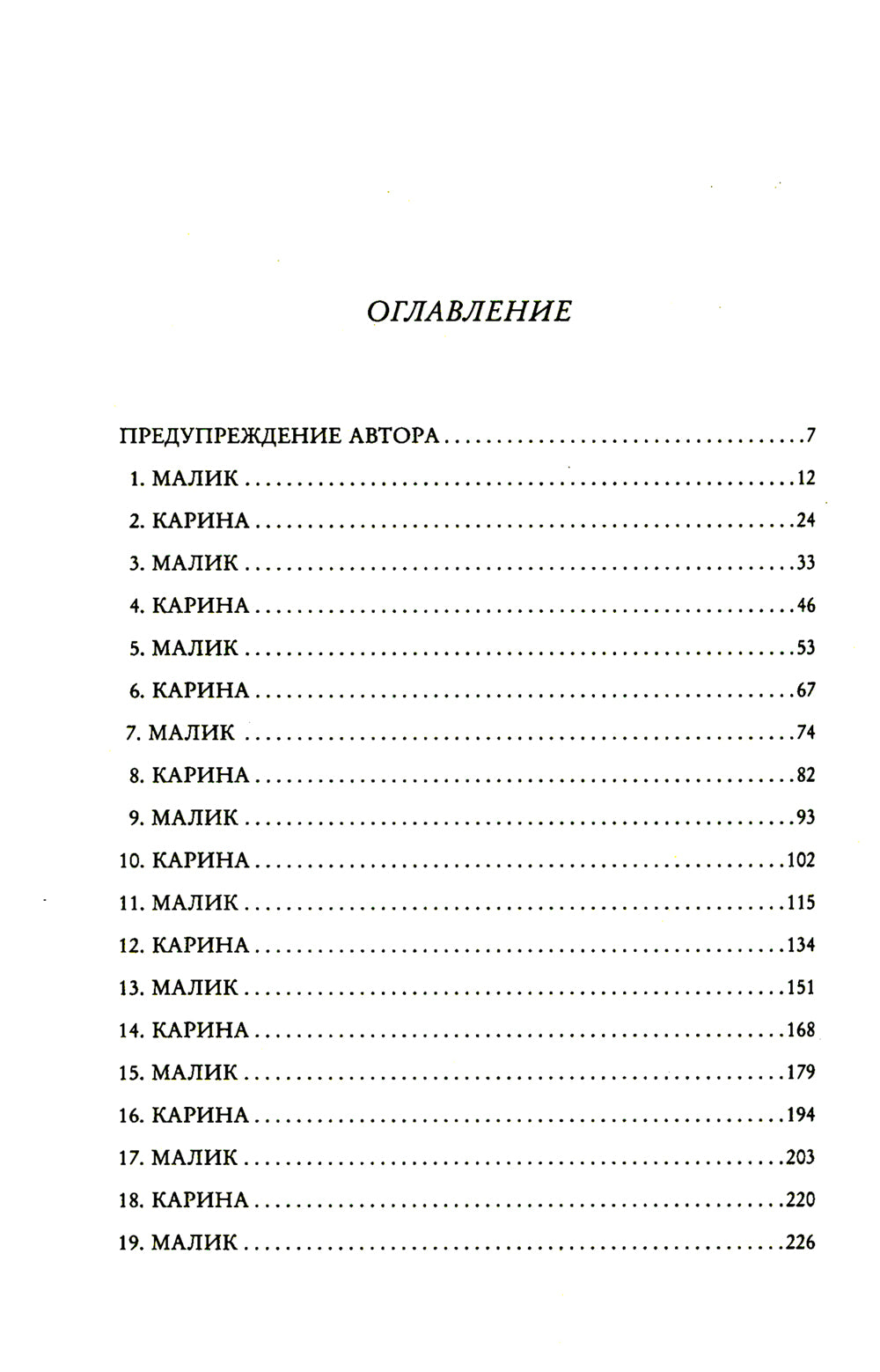 Псалом бурь и тишины