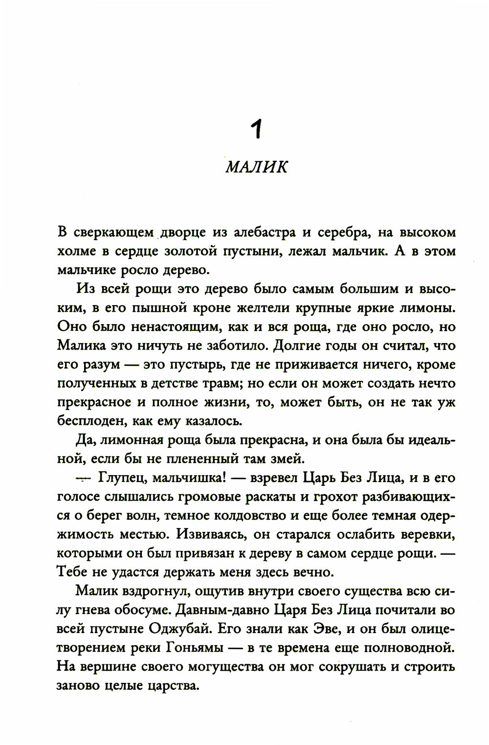 Псалом бурь и тишины