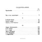 Из прошлого. Воспоминания скульптора. (репринтное издание 1924 г.)