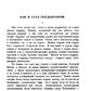 Из прошлого. Воспоминания скульптора. (репринтное издание 1924 г.)