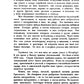 Из прошлого. Воспоминания скульптора. (репринтное издание 1924 г.)