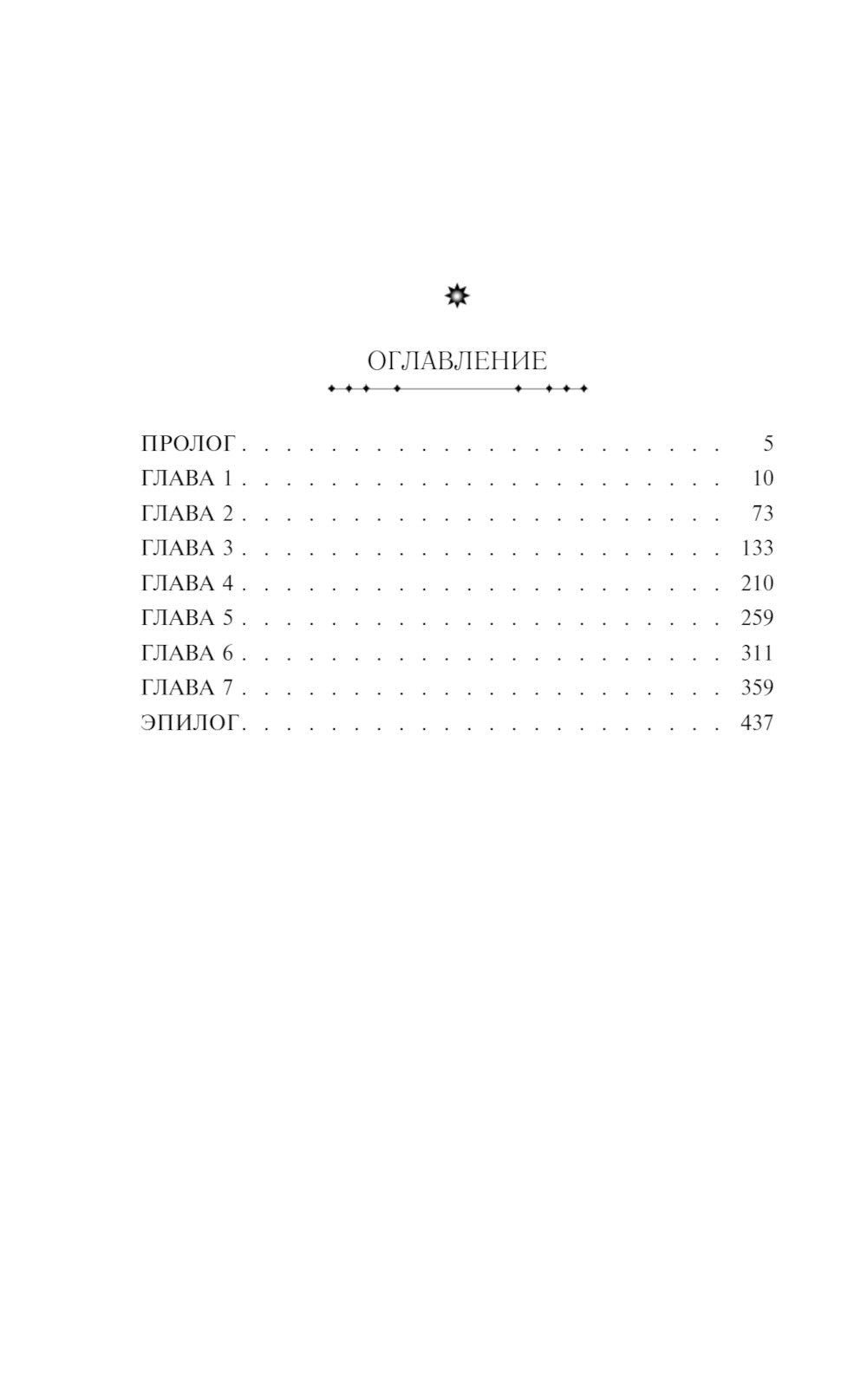 Самый главный приз