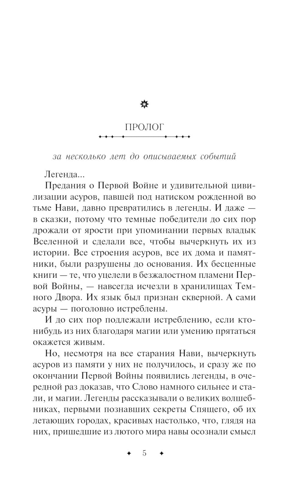 Самый главный приз