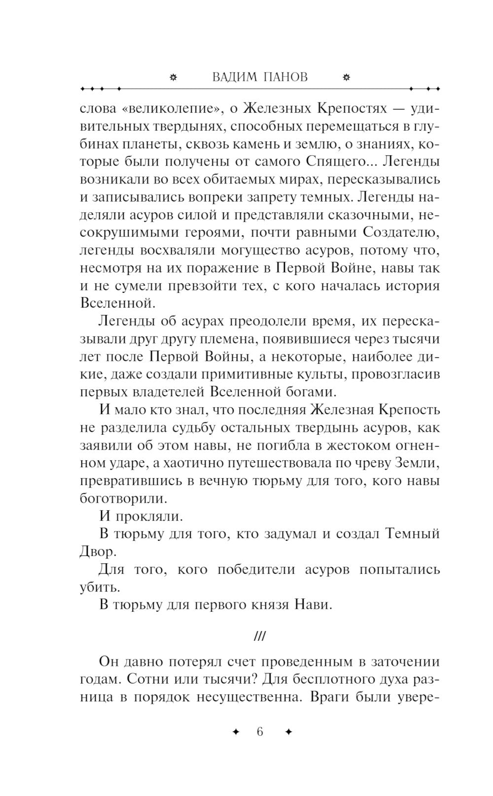 Самый главный приз