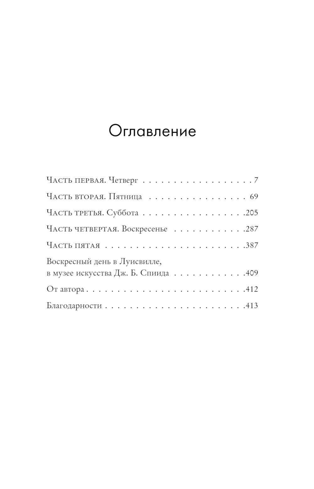 Я (почти) в порядке