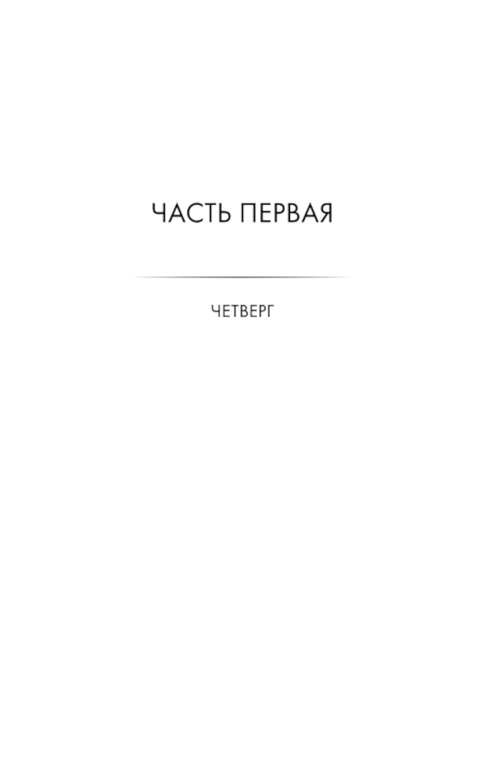 Я (почти) в порядке