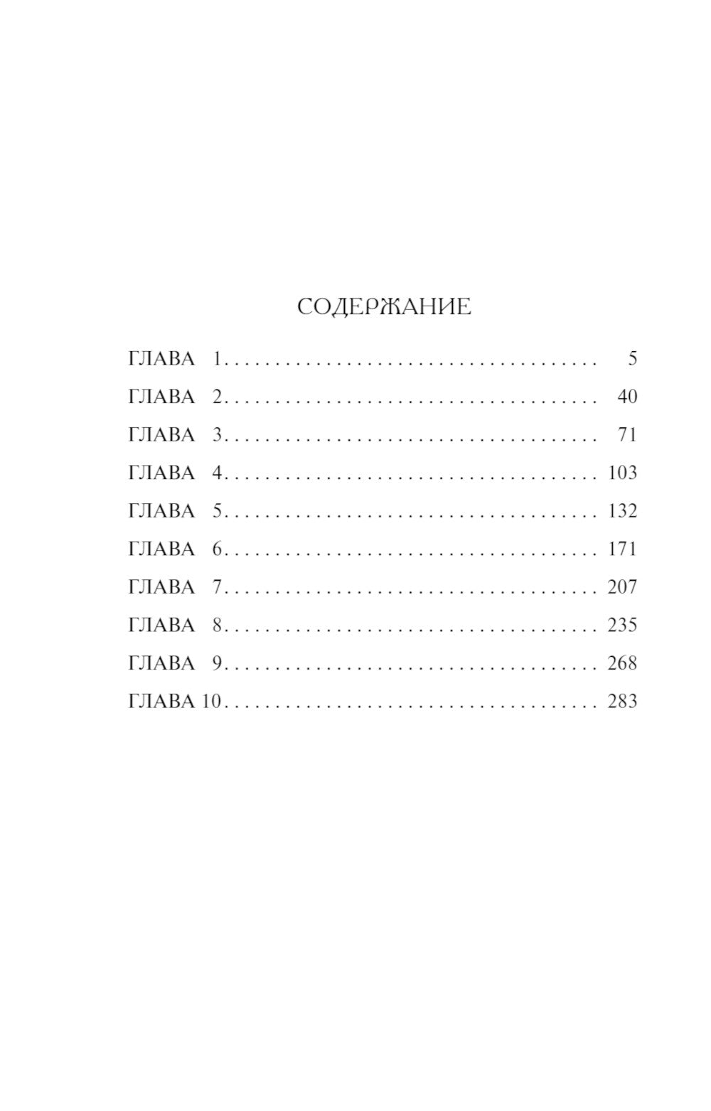 Башни немецкого замка