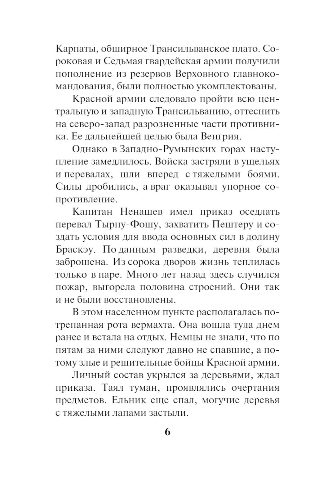 Башни немецкого замка