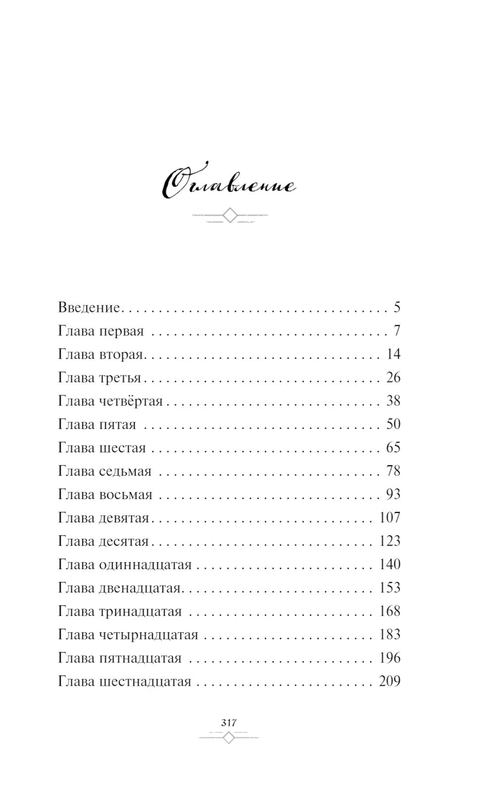 Дисней. Зеркальная Вселенная. Вселенные расколотые