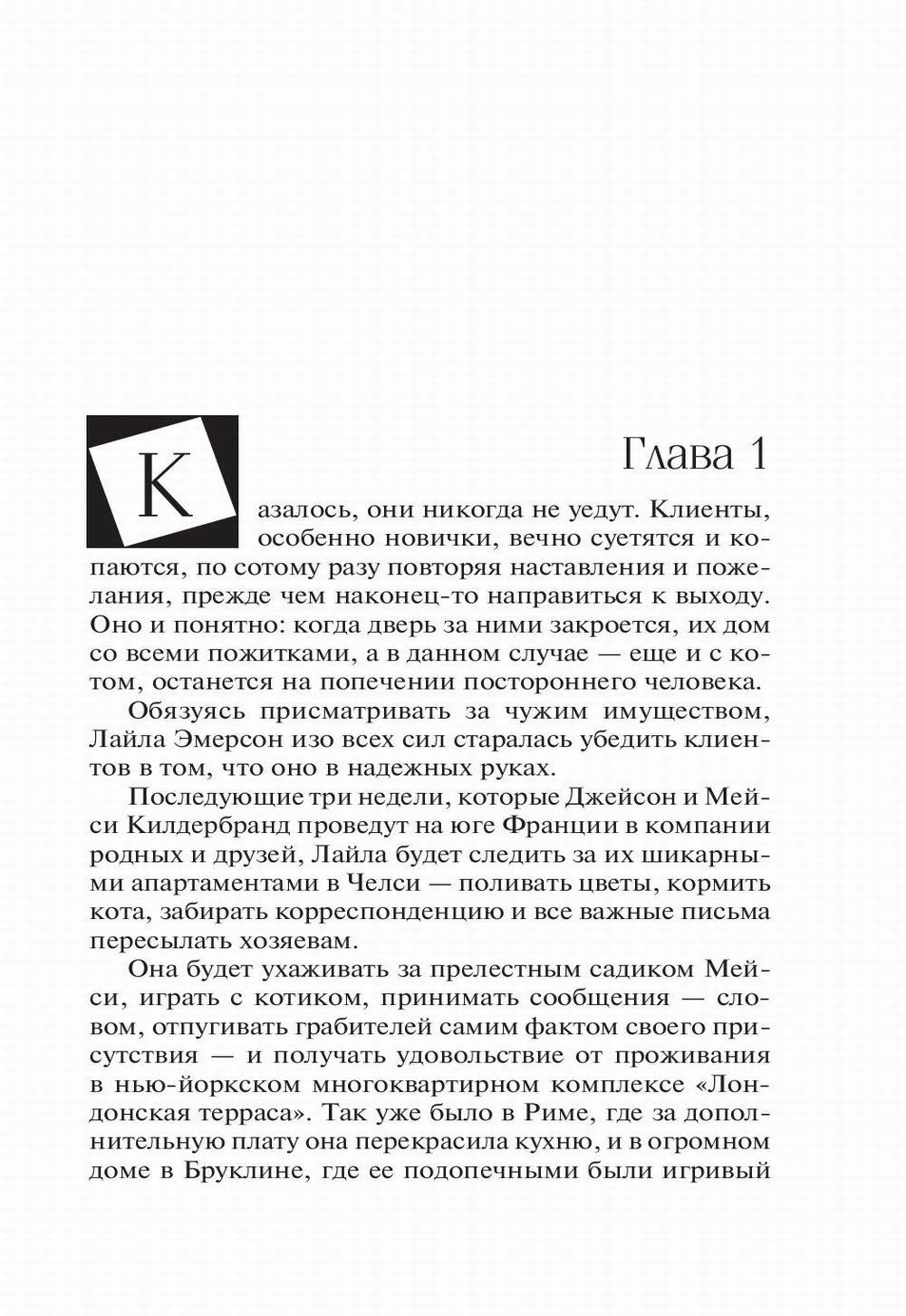 Коллекционер